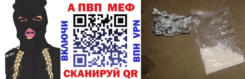 А ПВП кристаллы  Покровск 