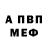 Метамфетамин кристалл Anime Mood