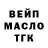 Гашиш Изолятор Nikname: GhostMax