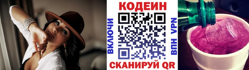 Кодеиновый сироп Lean напиток Lean (лин)  Покровск 