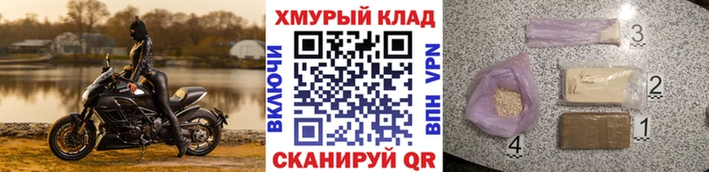 Героин хмурый  где купить   Покровск 