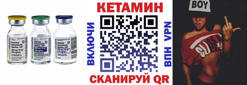 КЕТАМИН VHQ  Покровск 