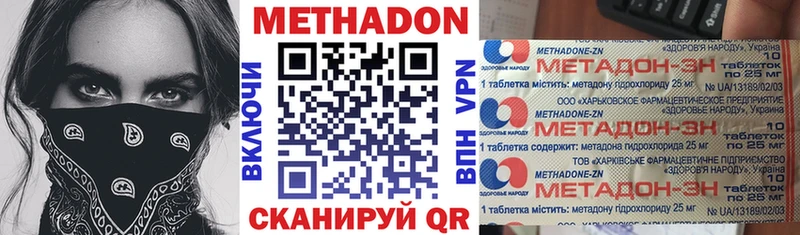 ссылка на мегу зеркало  Покровск  Метадон белоснежный  сколько стоит 