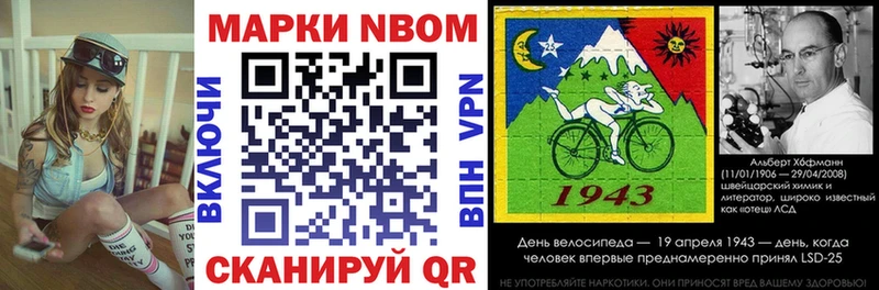 Марки N-bome 1,5мг Покровск